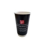 YOUR LOGO Double Wall (2W) Paper Cups 16 oz (Χάρτινα ποτήρια διπλού τοιχώματος με Λογότυπο της επιχείρησης σας)